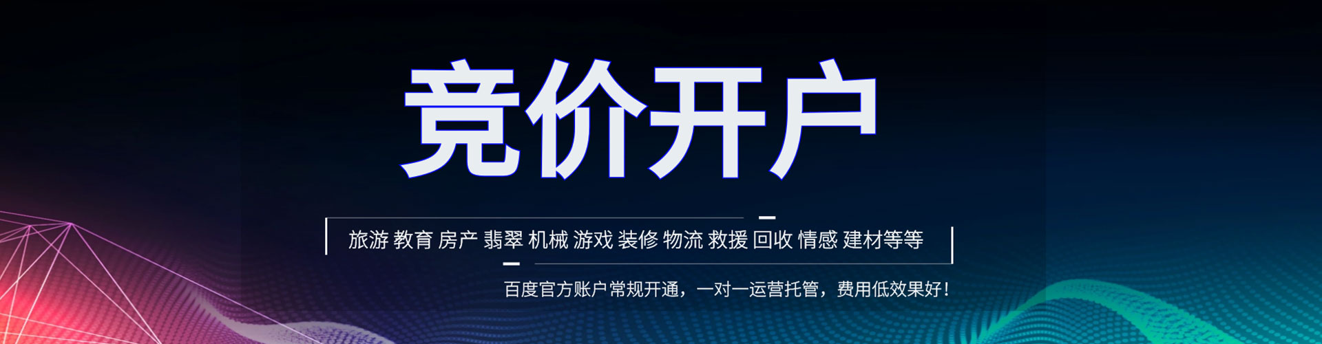 金门百度竞价